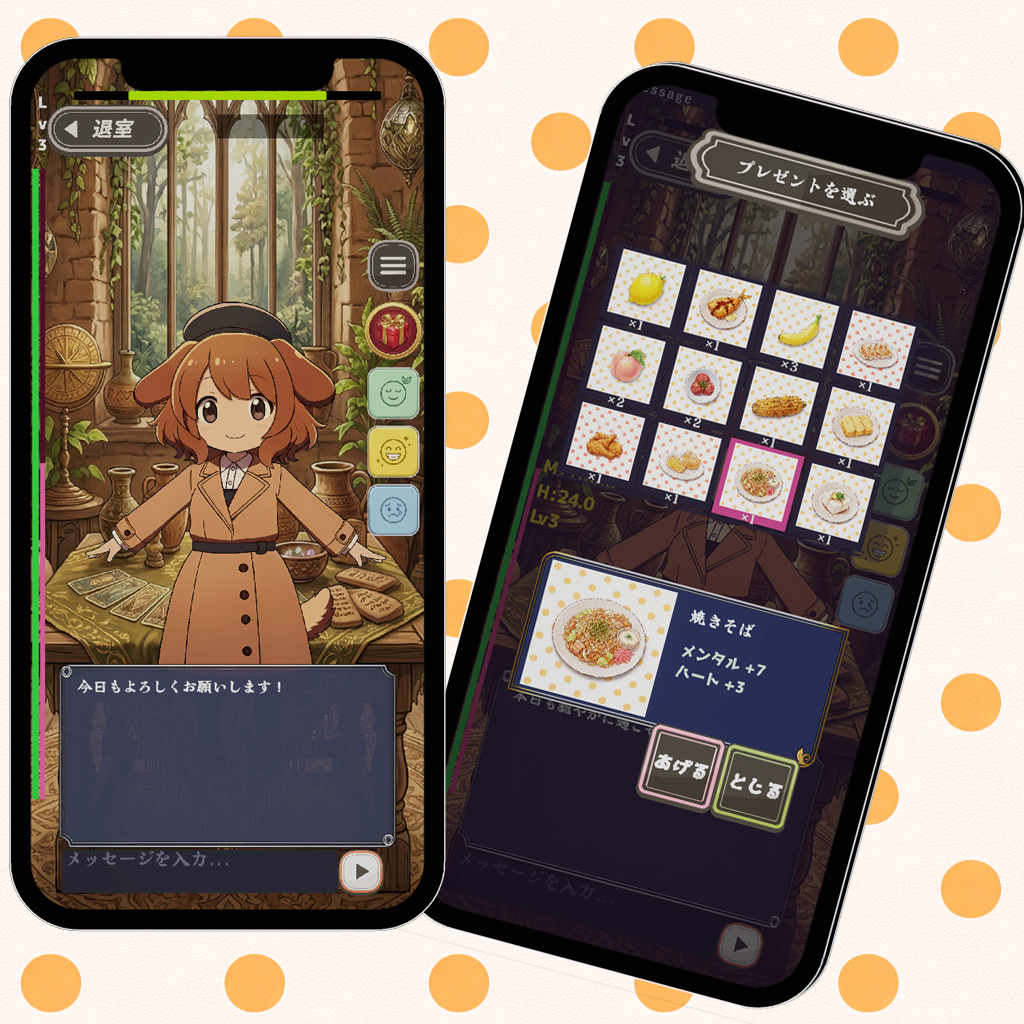 AI占い師とのチャット画面のモックアップ